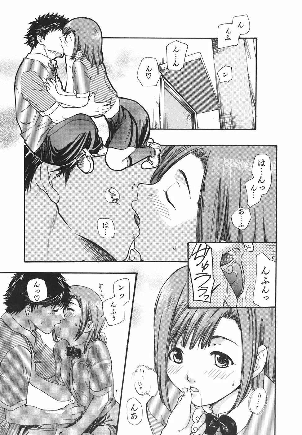 ガールズ・トーキン Page.167