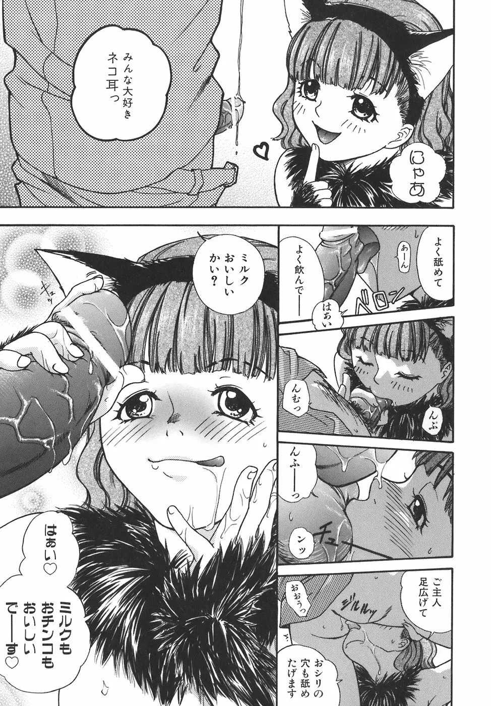 ガールズ・トーキン Page.17
