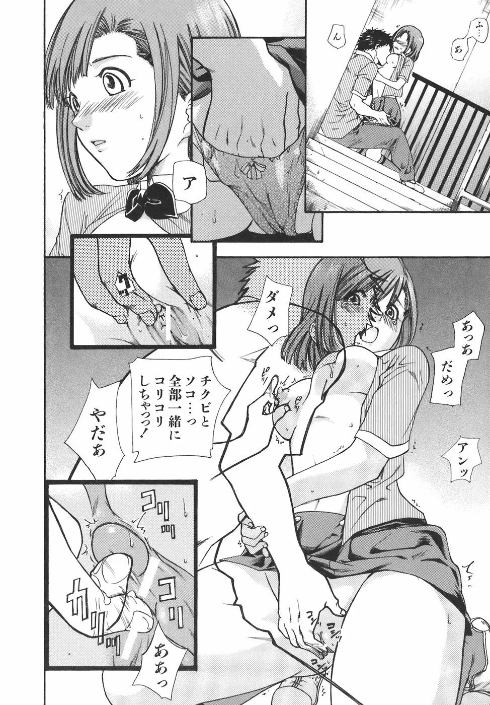 ガールズ・トーキン Page.170