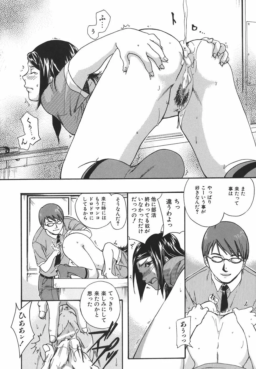 ガールズ・トーキン Page.180