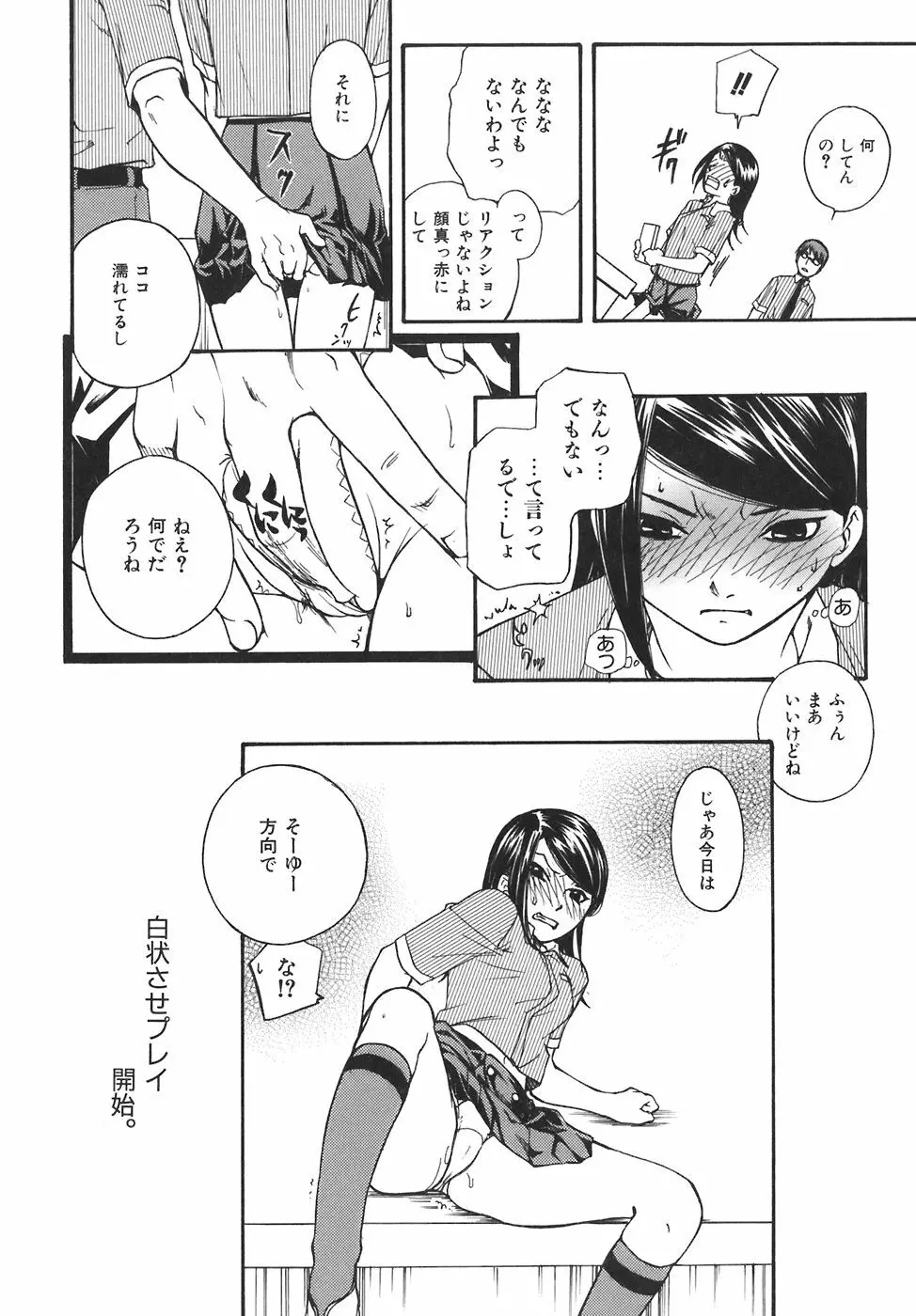 ガールズ・トーキン Page.194