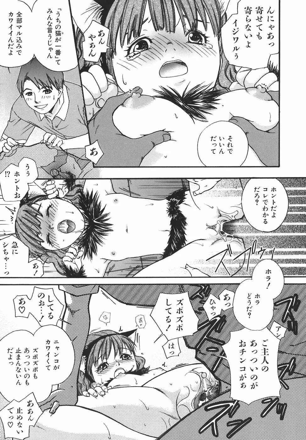 ガールズ・トーキン Page.27