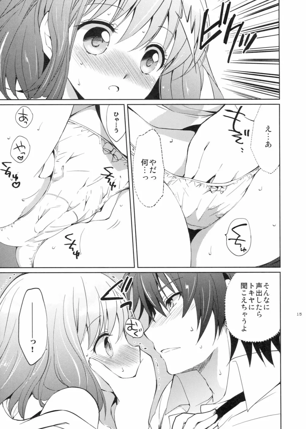 evergreen + おまけ Page.14