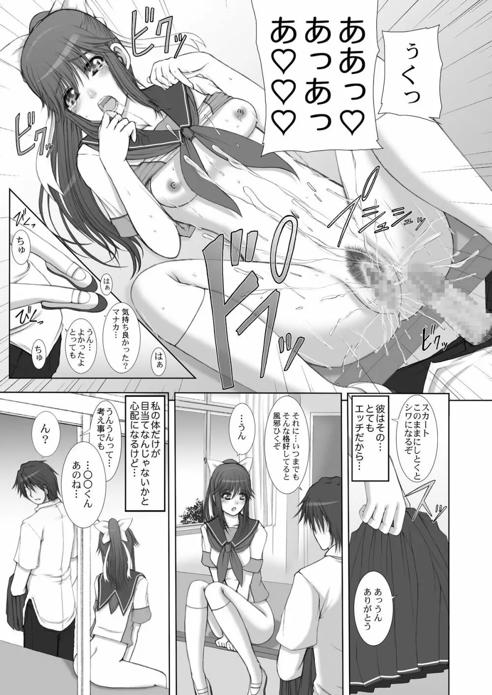 2009-2010年総集編 ラブラブパック 2 Page.16