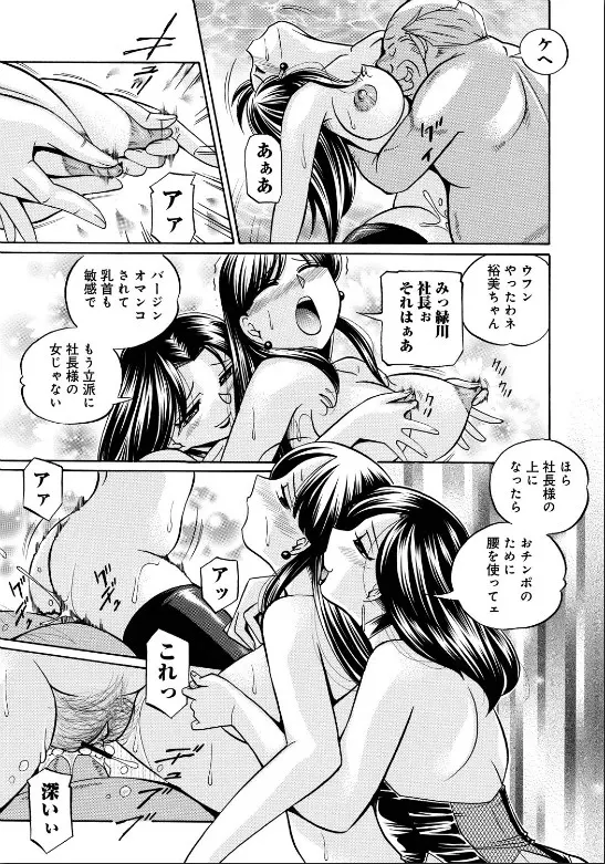 隷従契約 ～美囚芸能オフィス Page.130