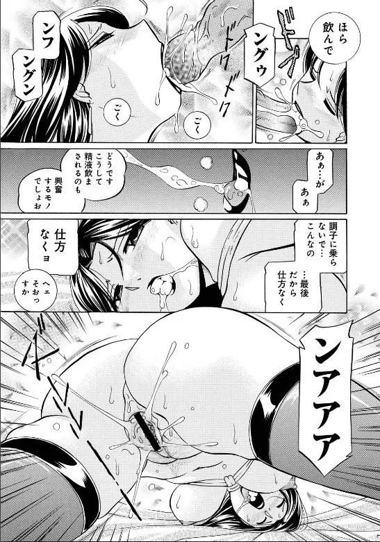 隷従契約 ～美囚芸能オフィス Page.20