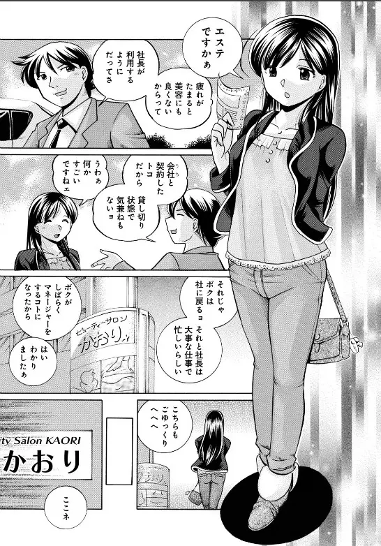 隷従契約 ～美囚芸能オフィス Page.36