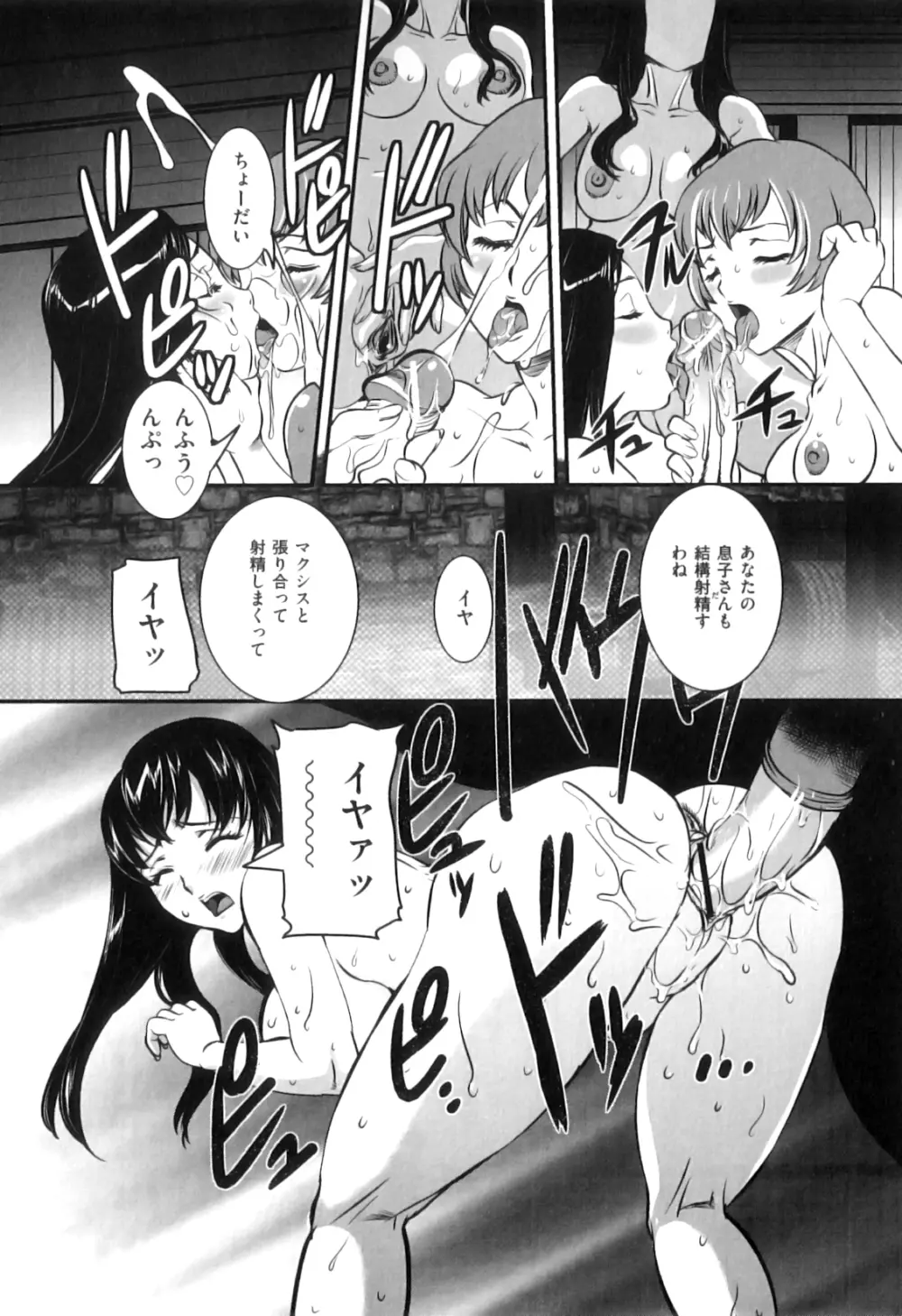 COMIC 獣欲 Vol.08 Page.106