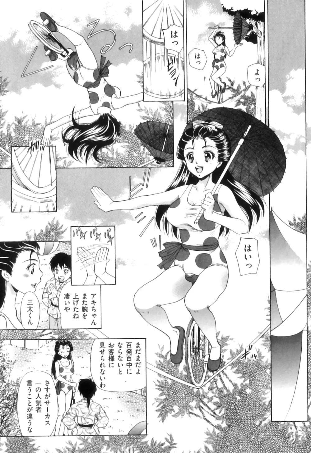 COMIC 獣欲 Vol.08 Page.114