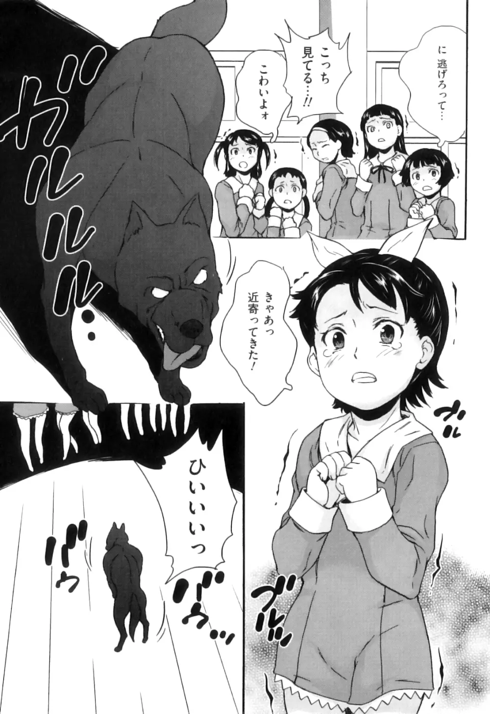 COMIC 獣欲 Vol.08 Page.136