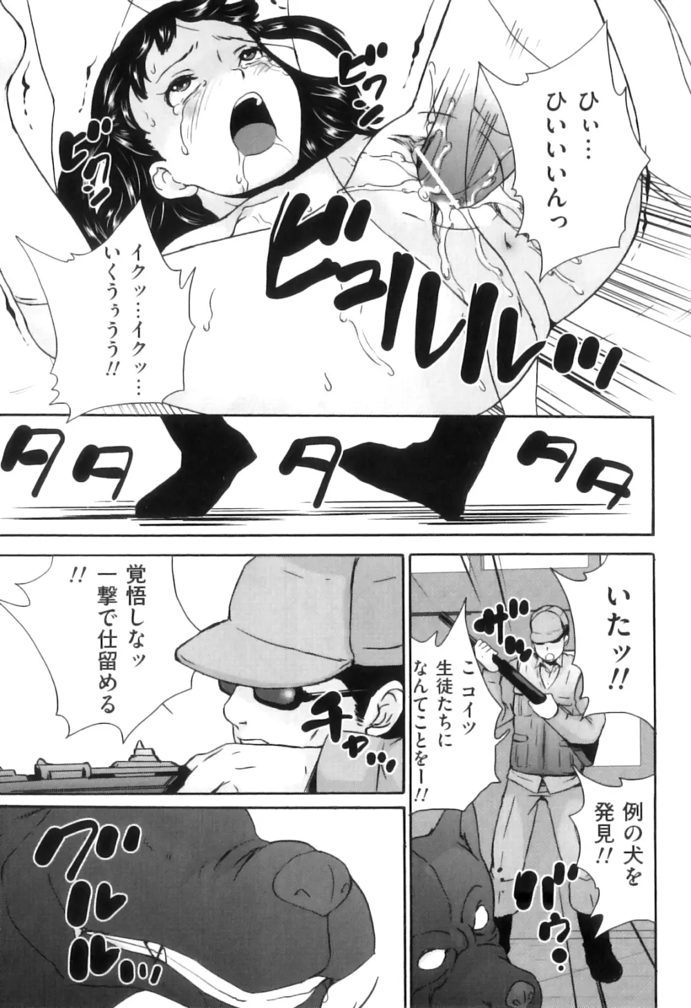 COMIC 獣欲 Vol.08 Page.146