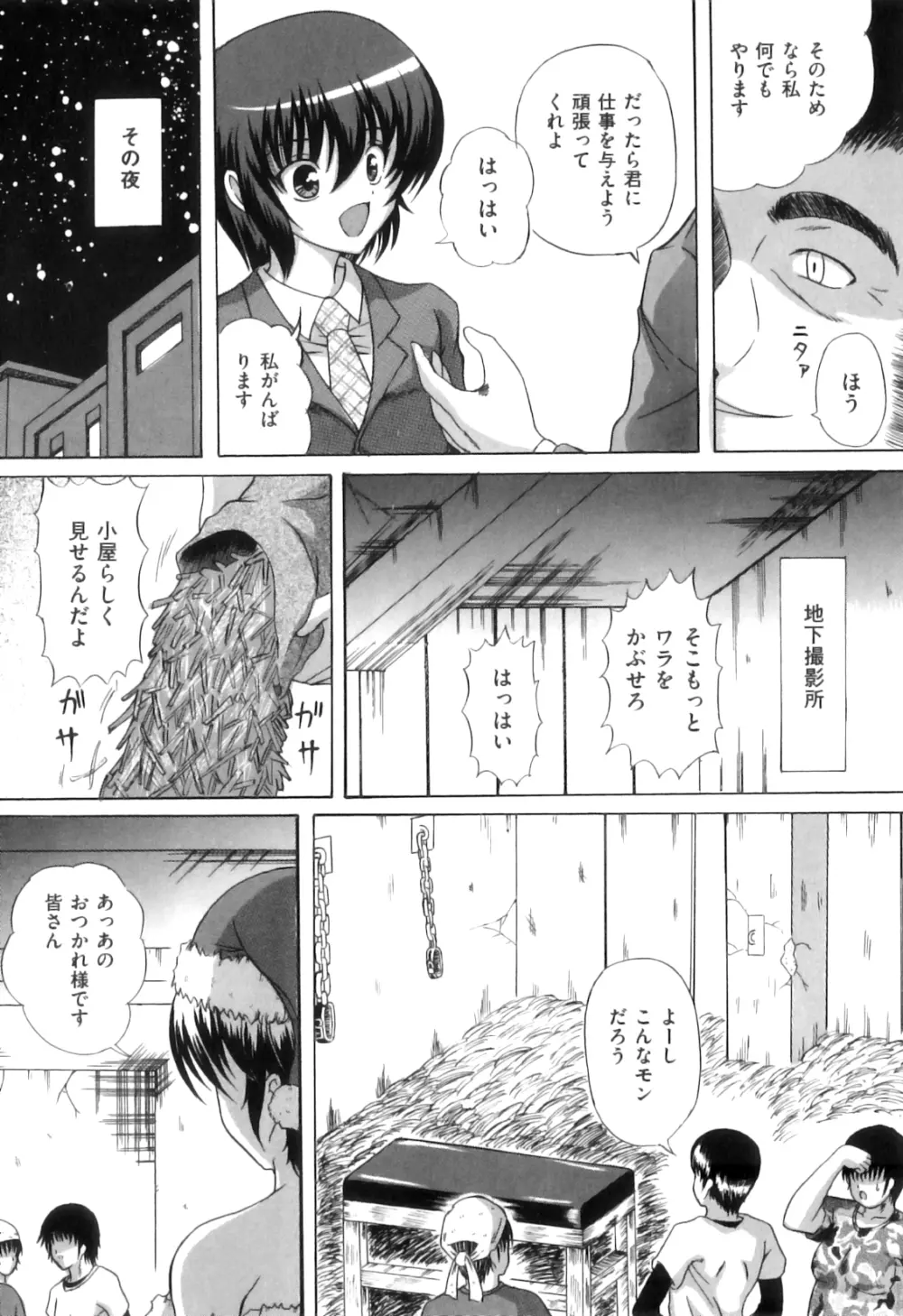 COMIC 獣欲 Vol.08 Page.150
