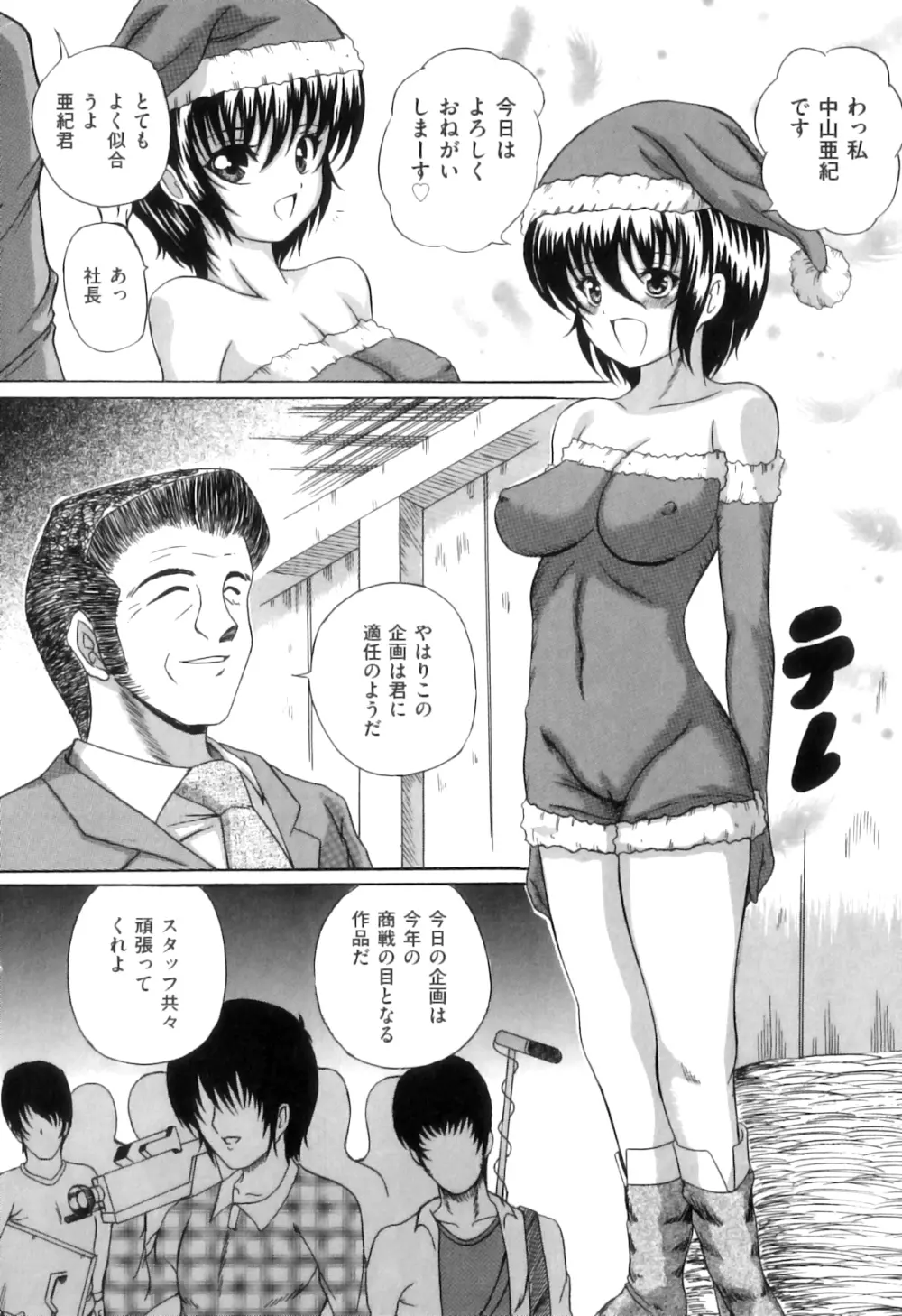 COMIC 獣欲 Vol.08 Page.151