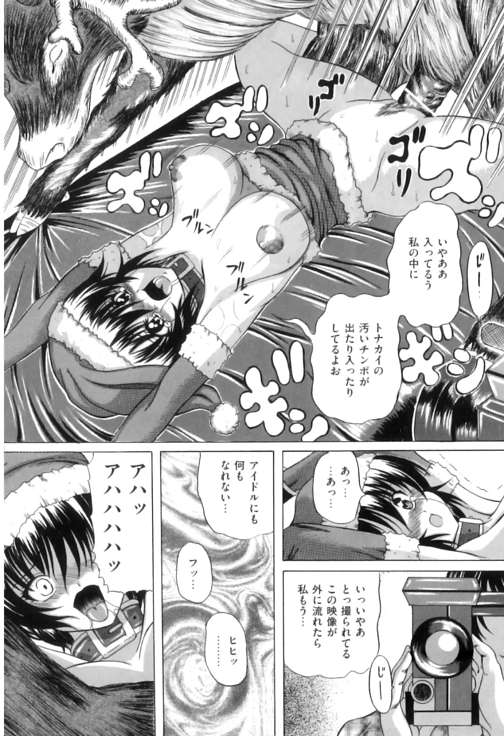 COMIC 獣欲 Vol.08 Page.159