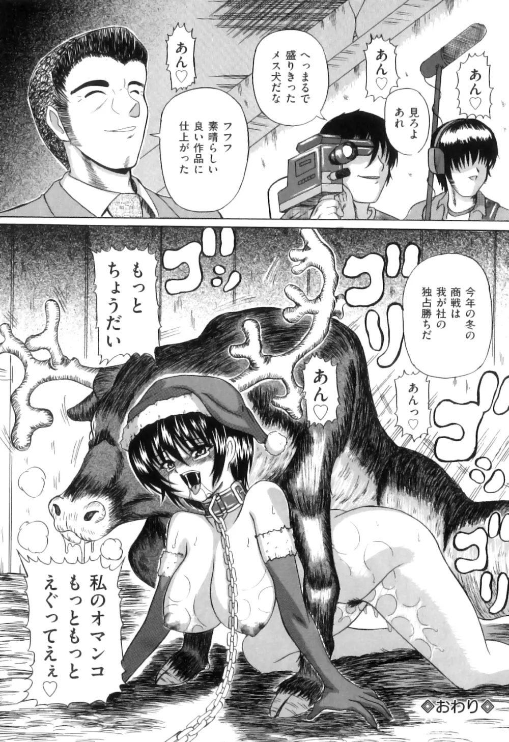 COMIC 獣欲 Vol.08 Page.163