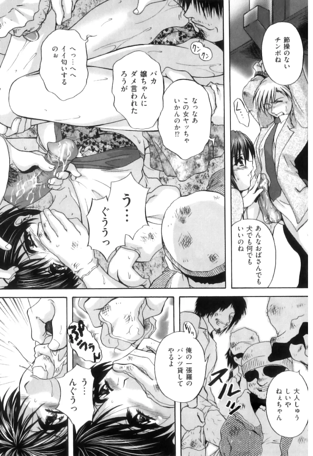 COMIC 獣欲 Vol.08 Page.18