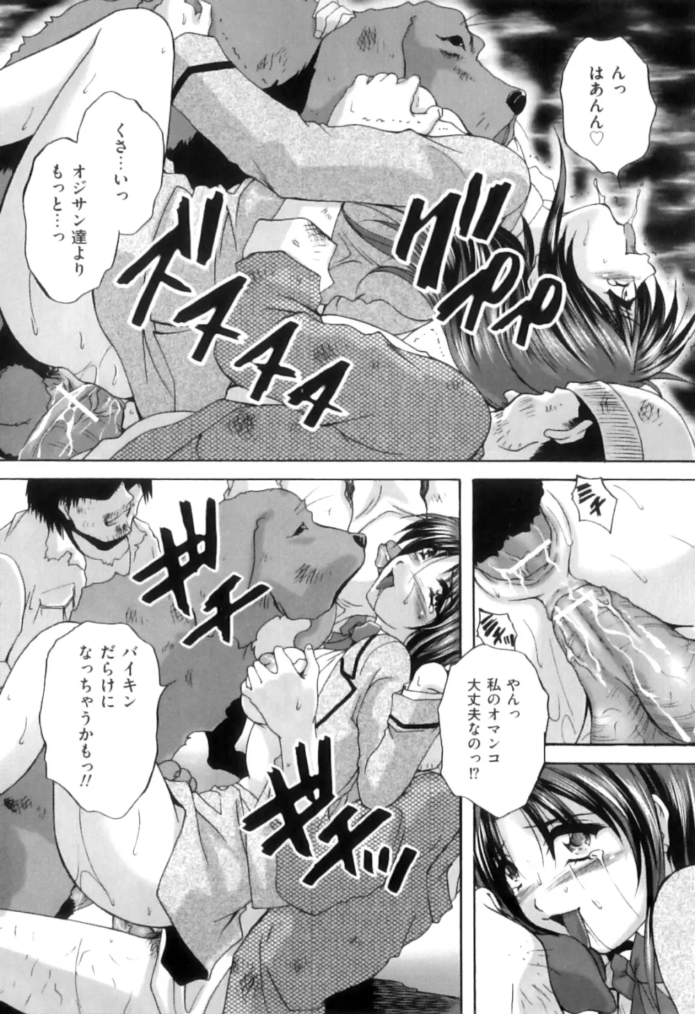 COMIC 獣欲 Vol.08 Page.28