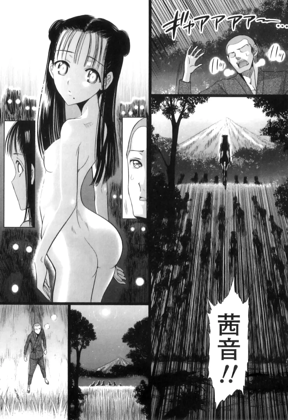 COMIC 獣欲 Vol.08 Page.58