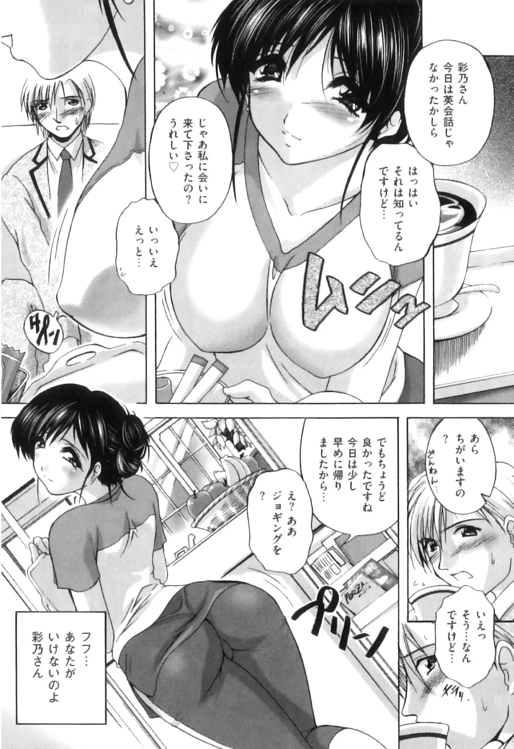 COMIC 獣欲 Vol.08 Page.9