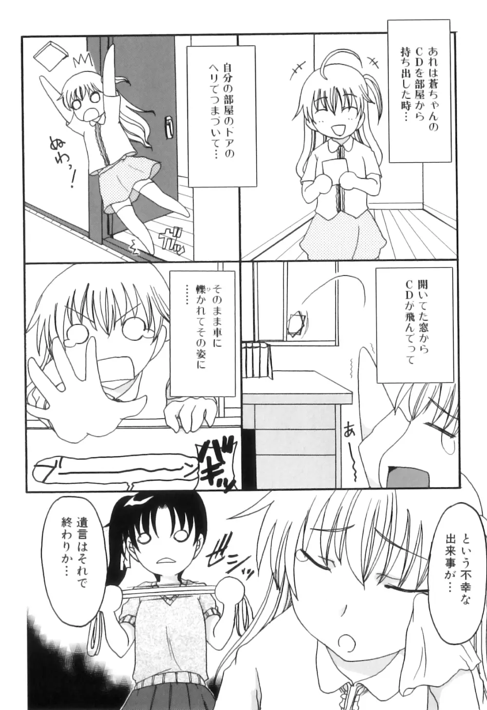 ふたなりっ娘らばーず♡15 Page.121