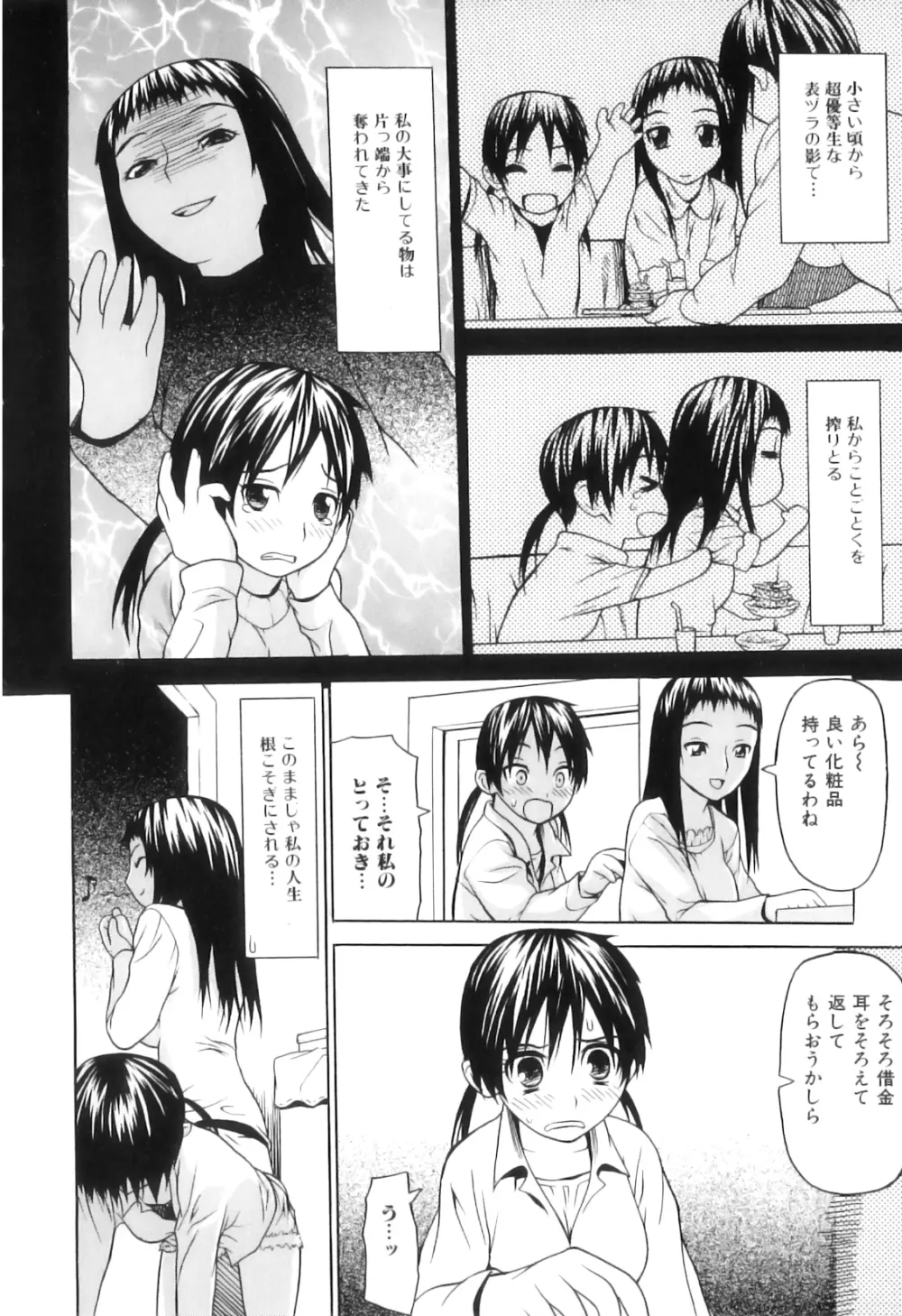 ふたなりっ娘らばーず♡15 Page.25