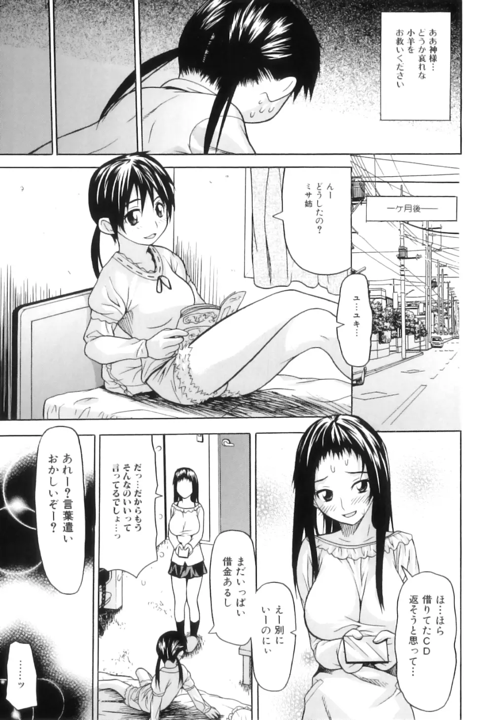 ふたなりっ娘らばーず♡15 Page.26