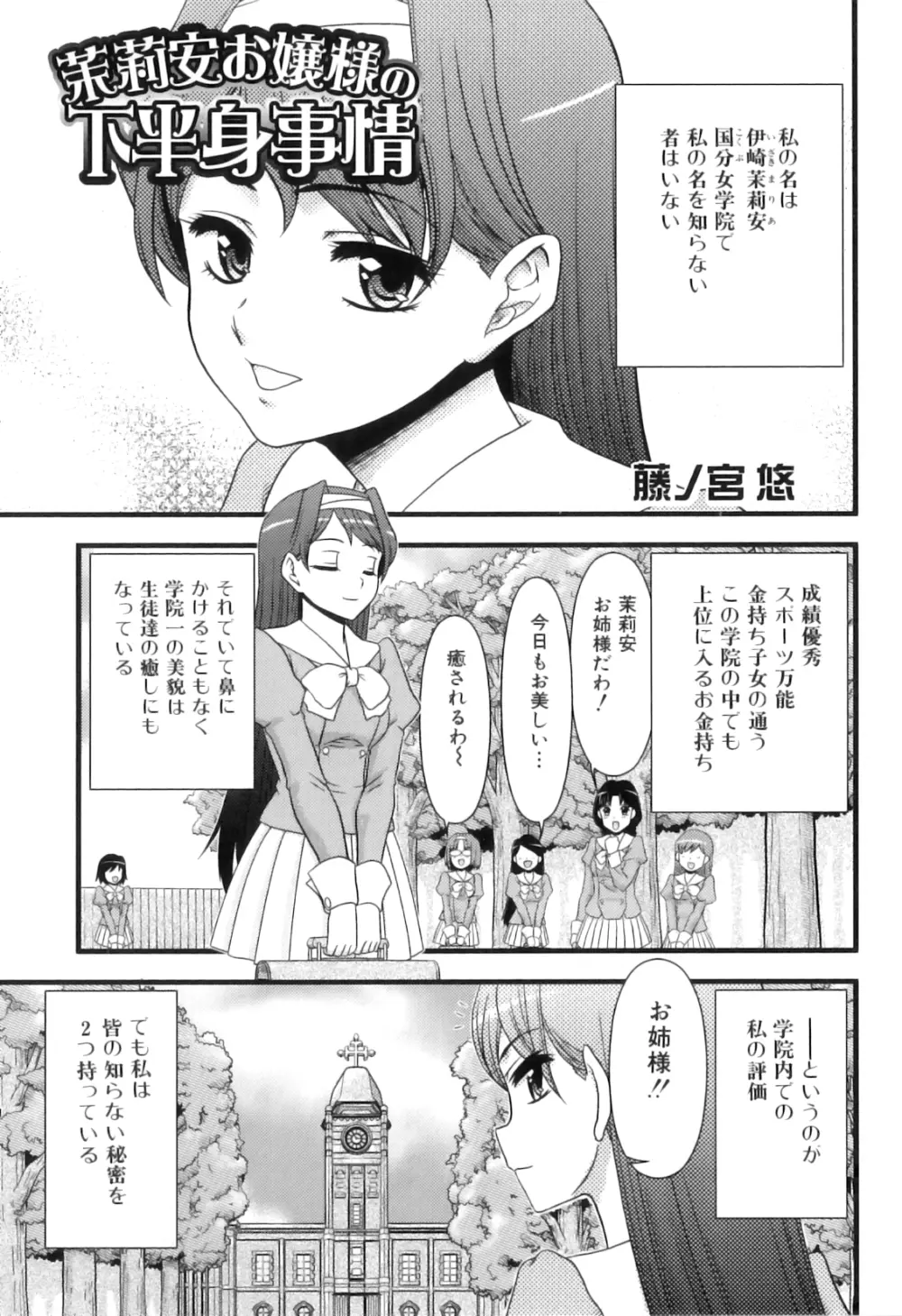 ふたなりっ娘らばーず♡15 Page.40