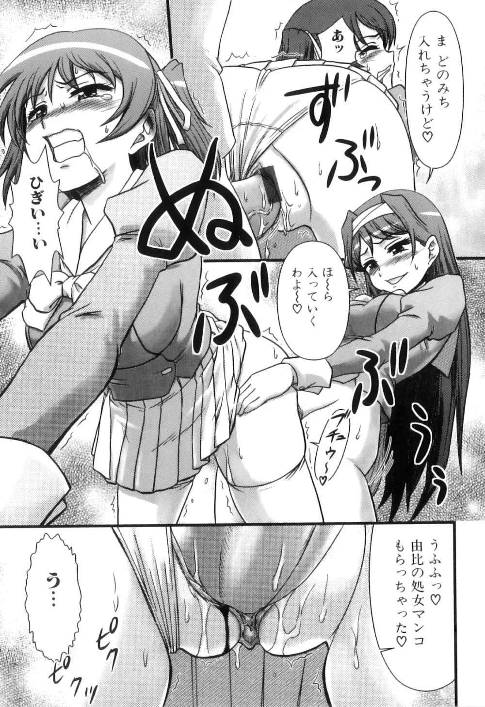 ふたなりっ娘らばーず♡15 Page.50