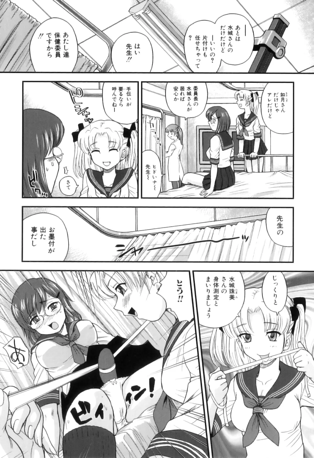 ふたなりっ娘らばーず♡15 Page.58