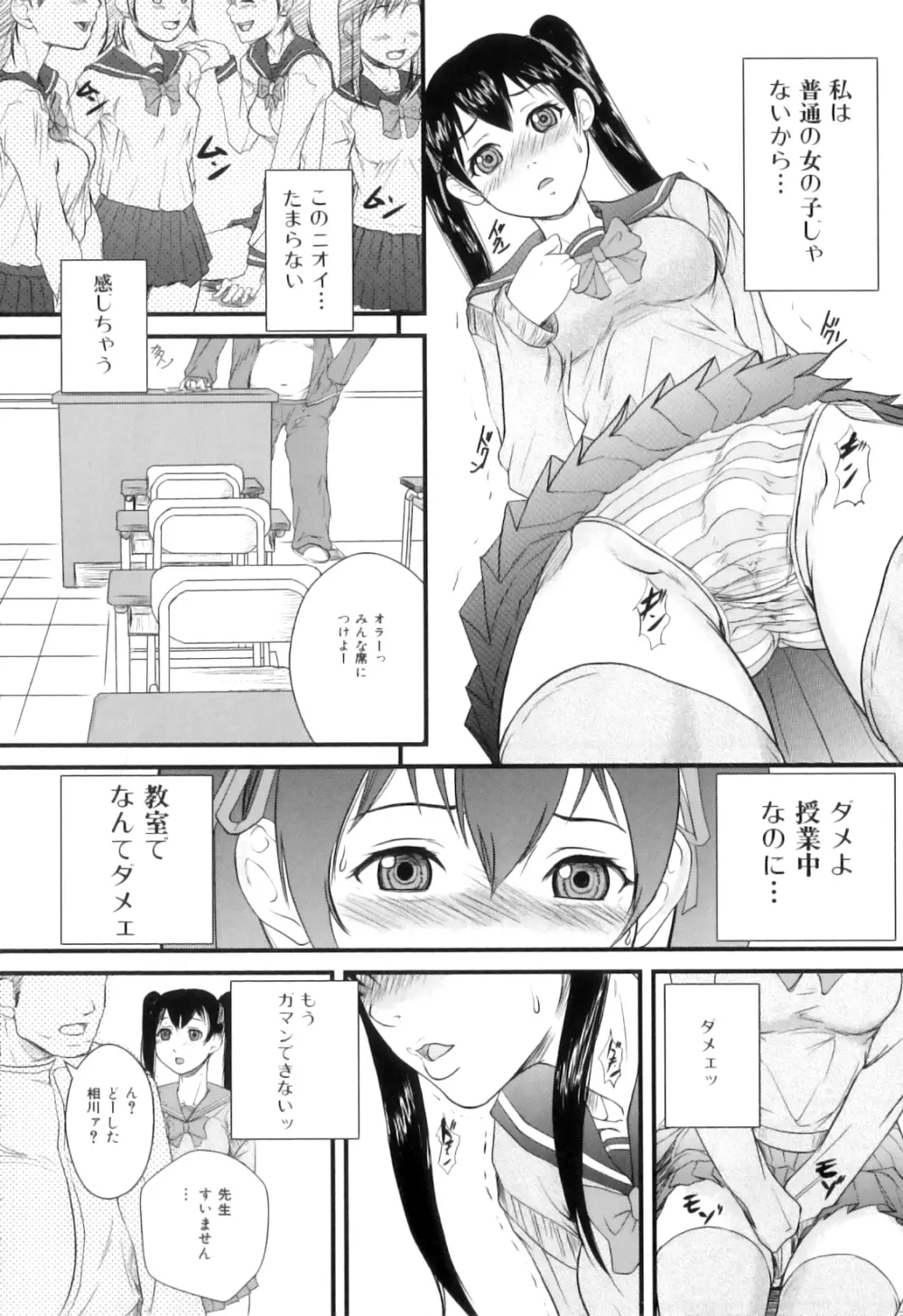 ふたなりっ娘らばーず♡15 Page.73