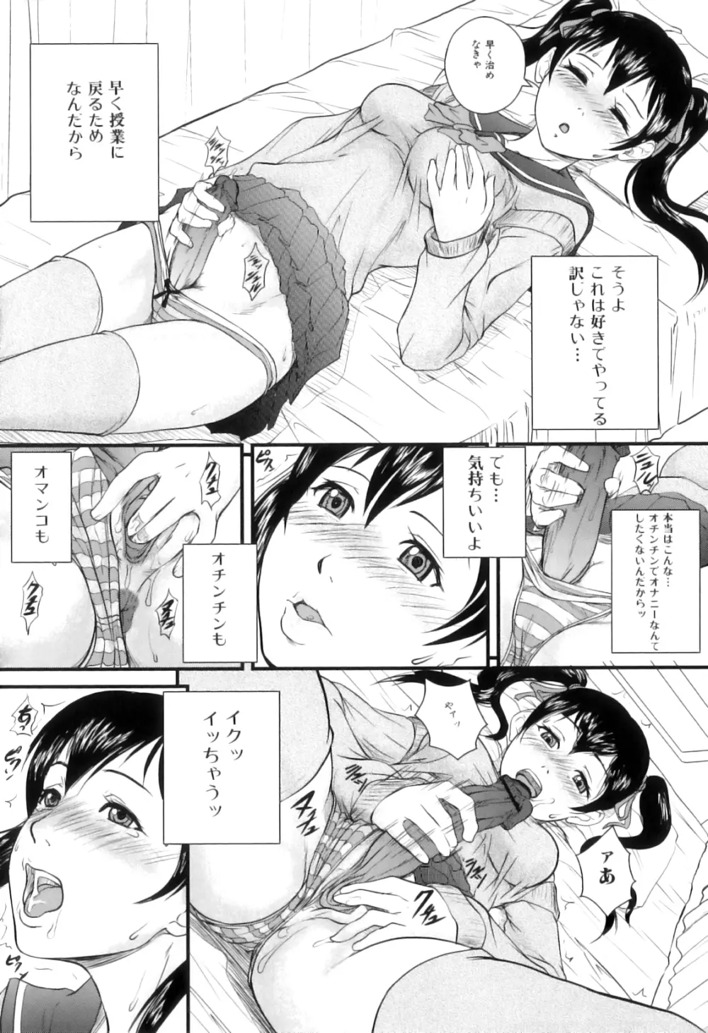 ふたなりっ娘らばーず♡15 Page.75