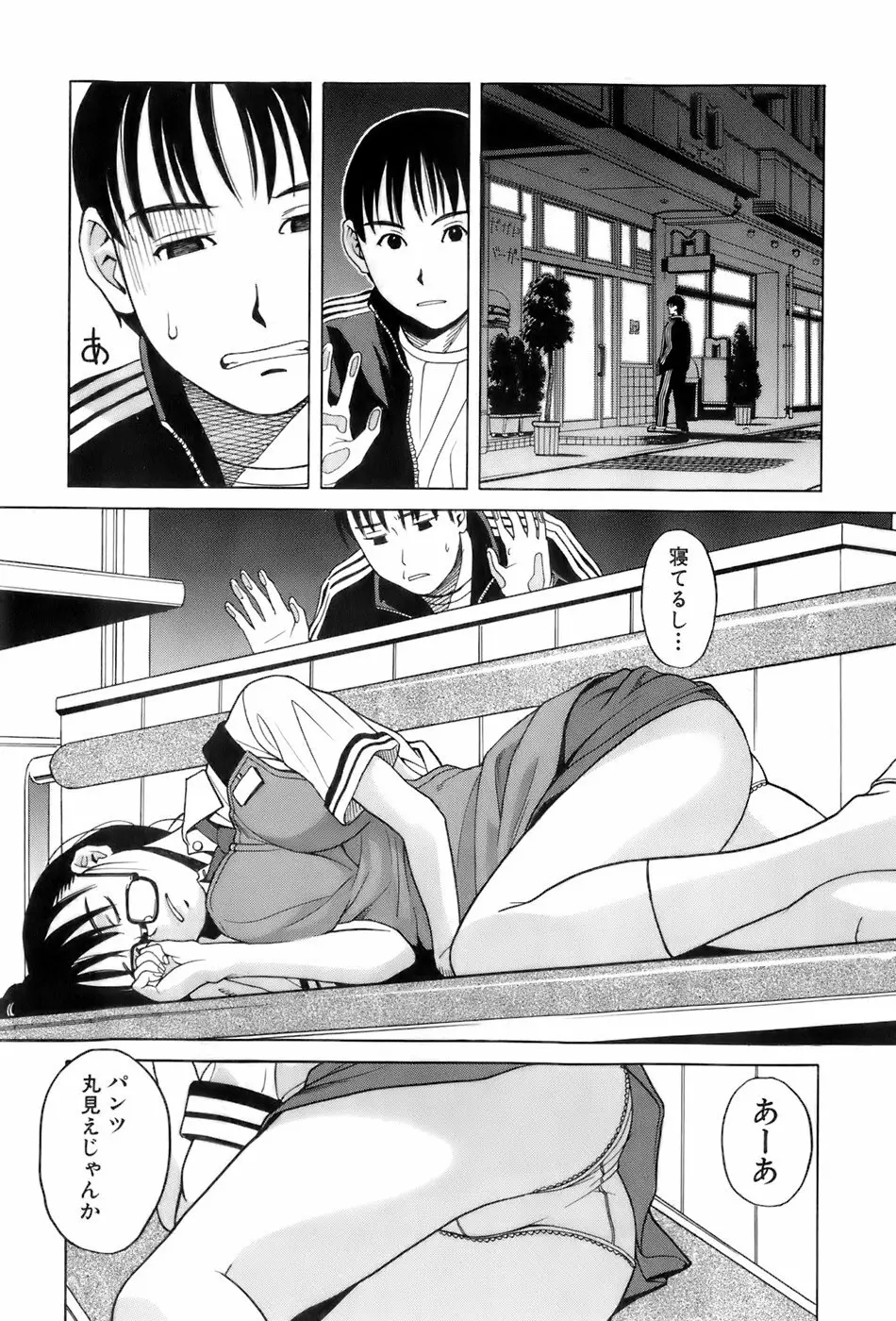 巫女の恋路 Page.116