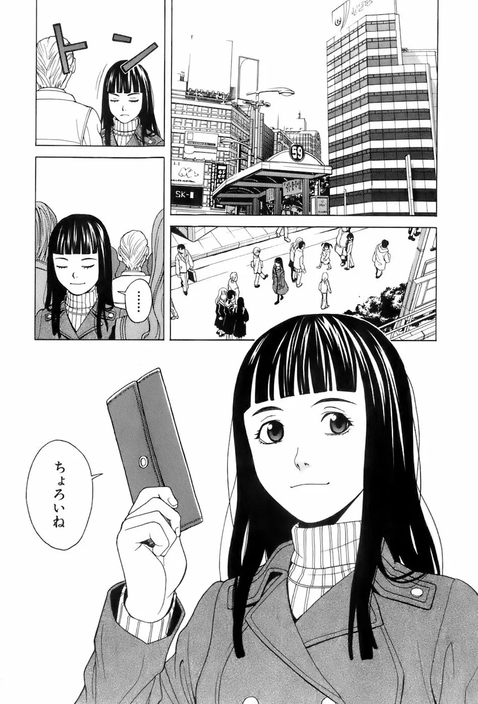 巫女の恋路 Page.52