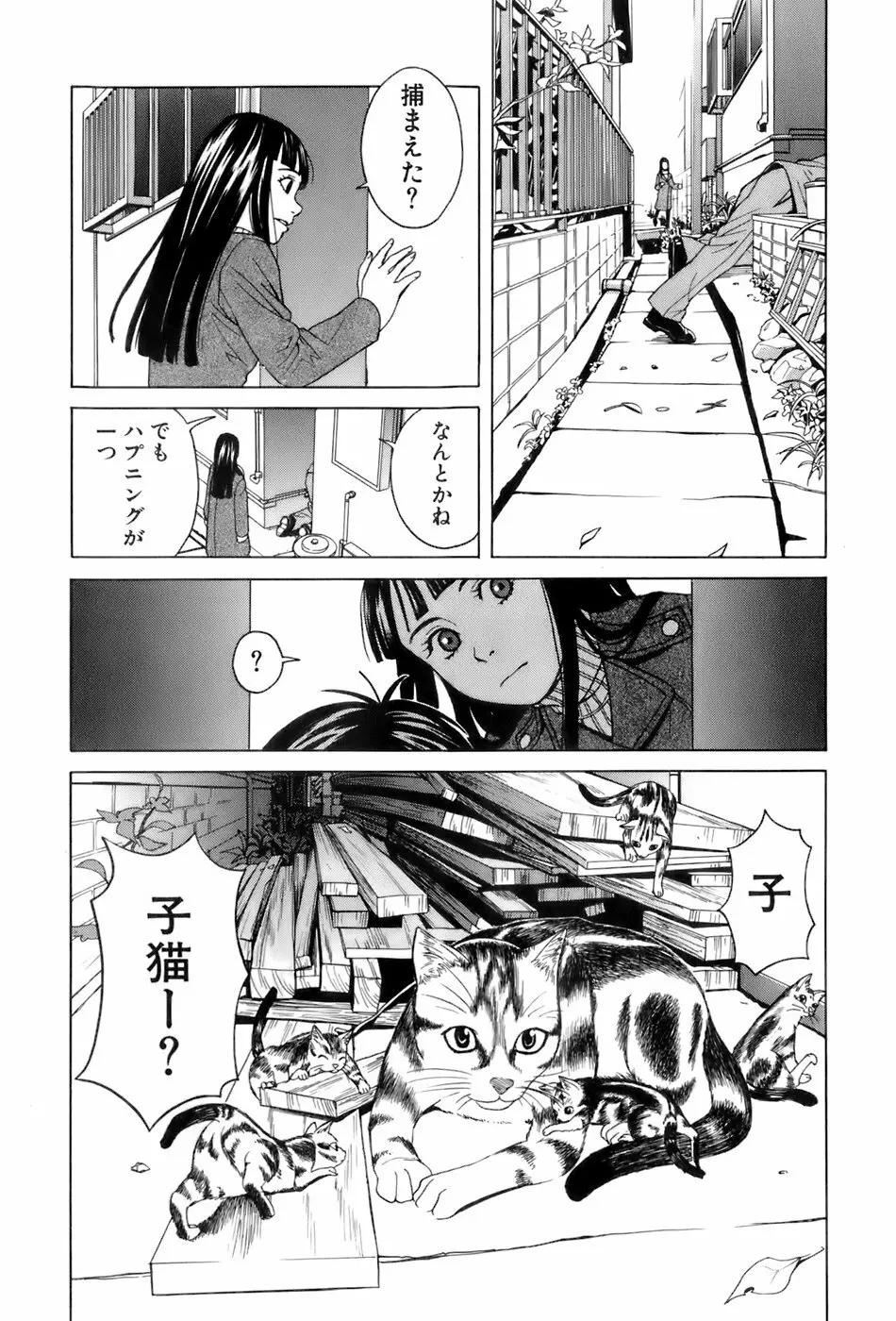 巫女の恋路 Page.58