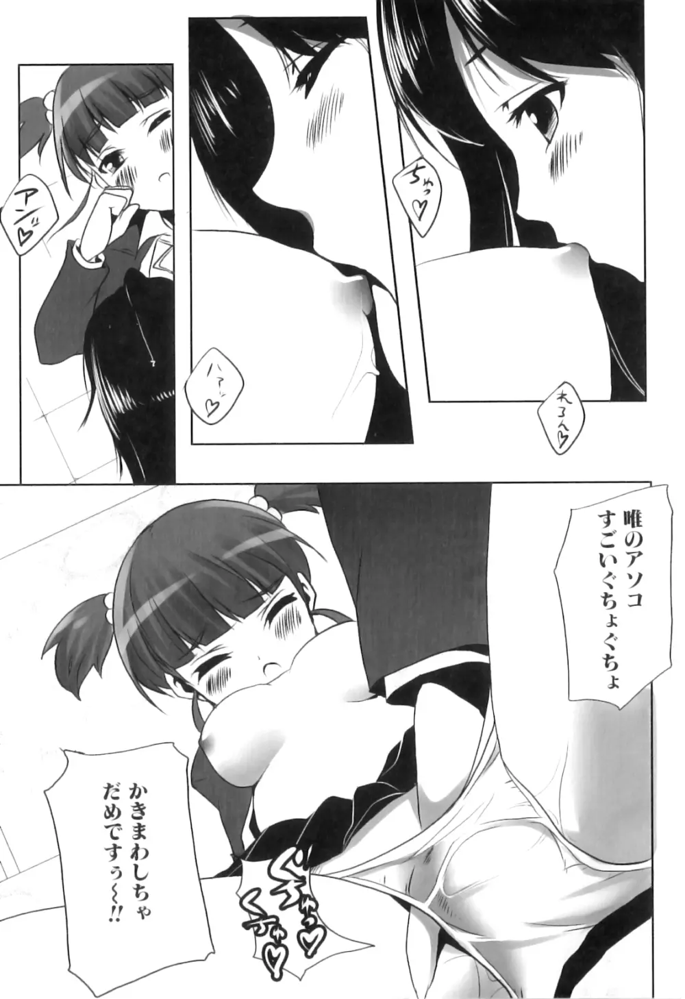 ふたなりっ娘らばーず♡16 Page.114
