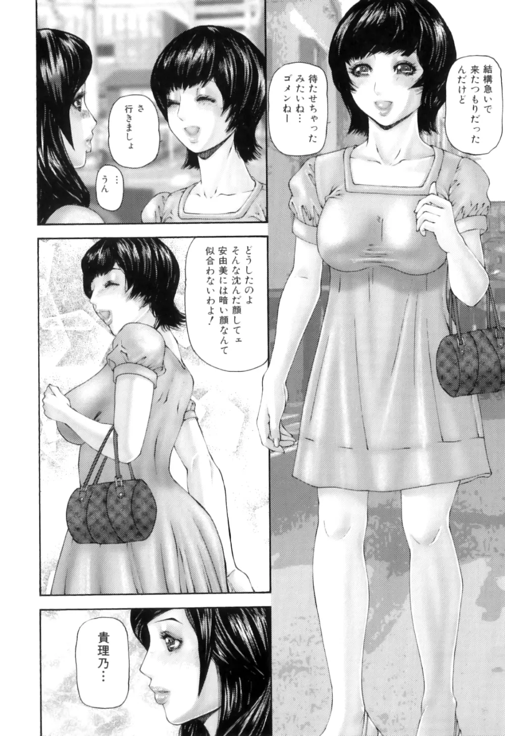 ふたなりっ娘らばーず♡16 Page.138