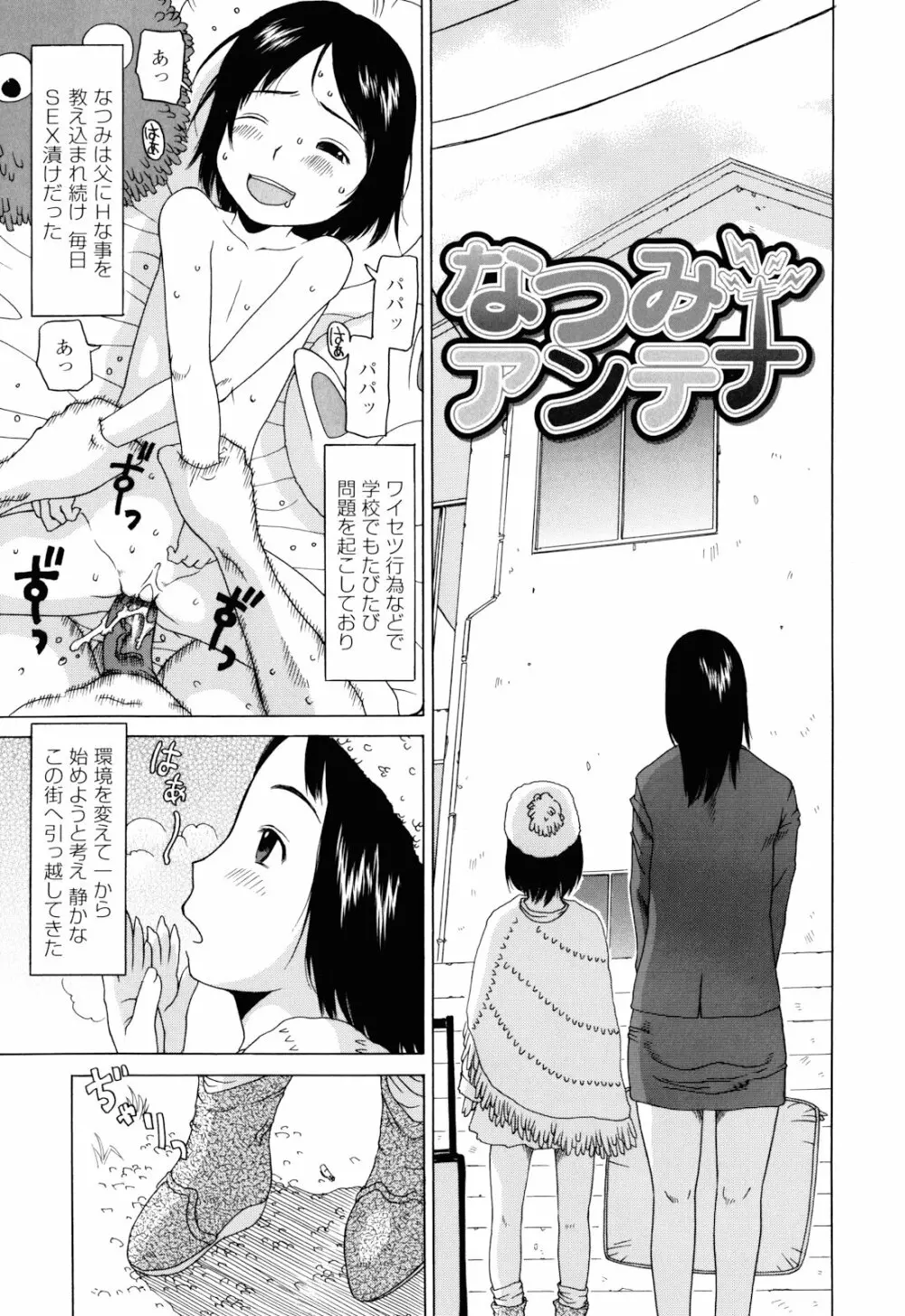 私のスッペシャル Page.122