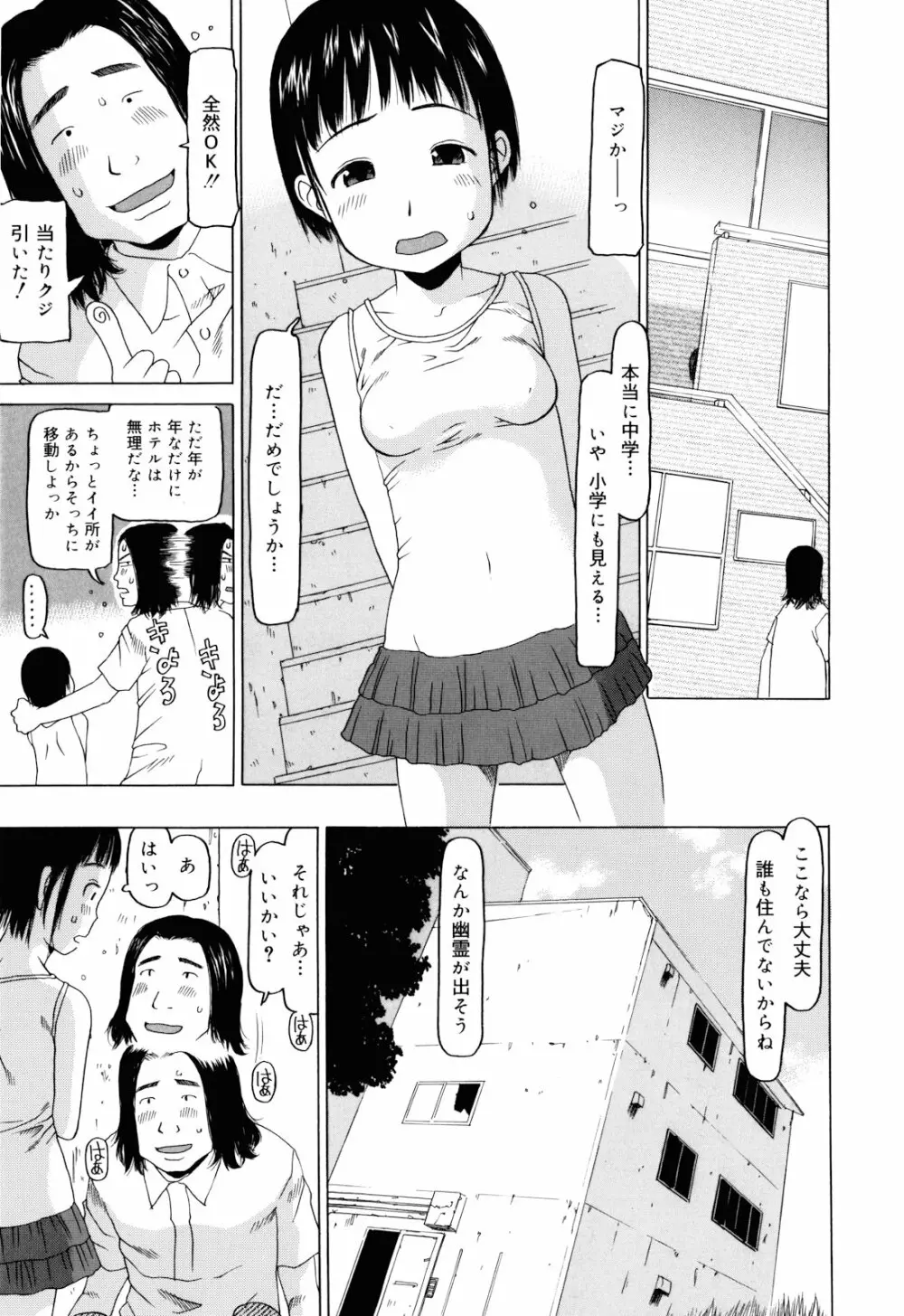 私のスッペシャル Page.190