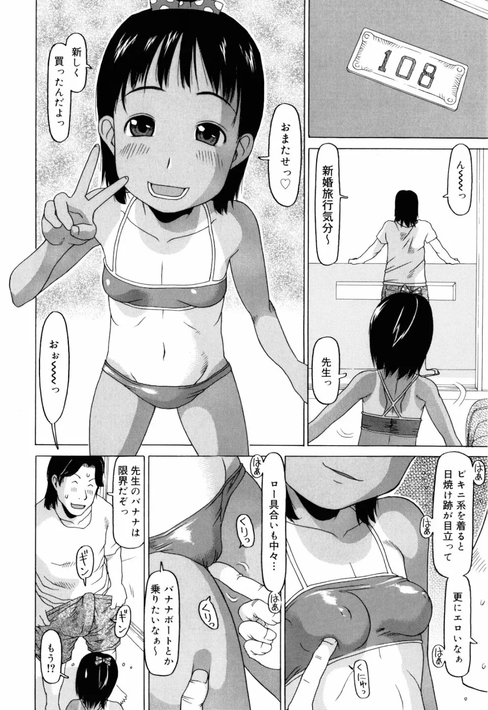 私のスッペシャル Page.57