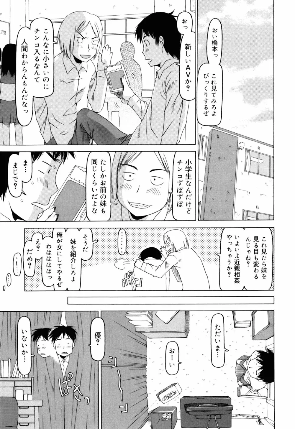 私のスッペシャル Page.90