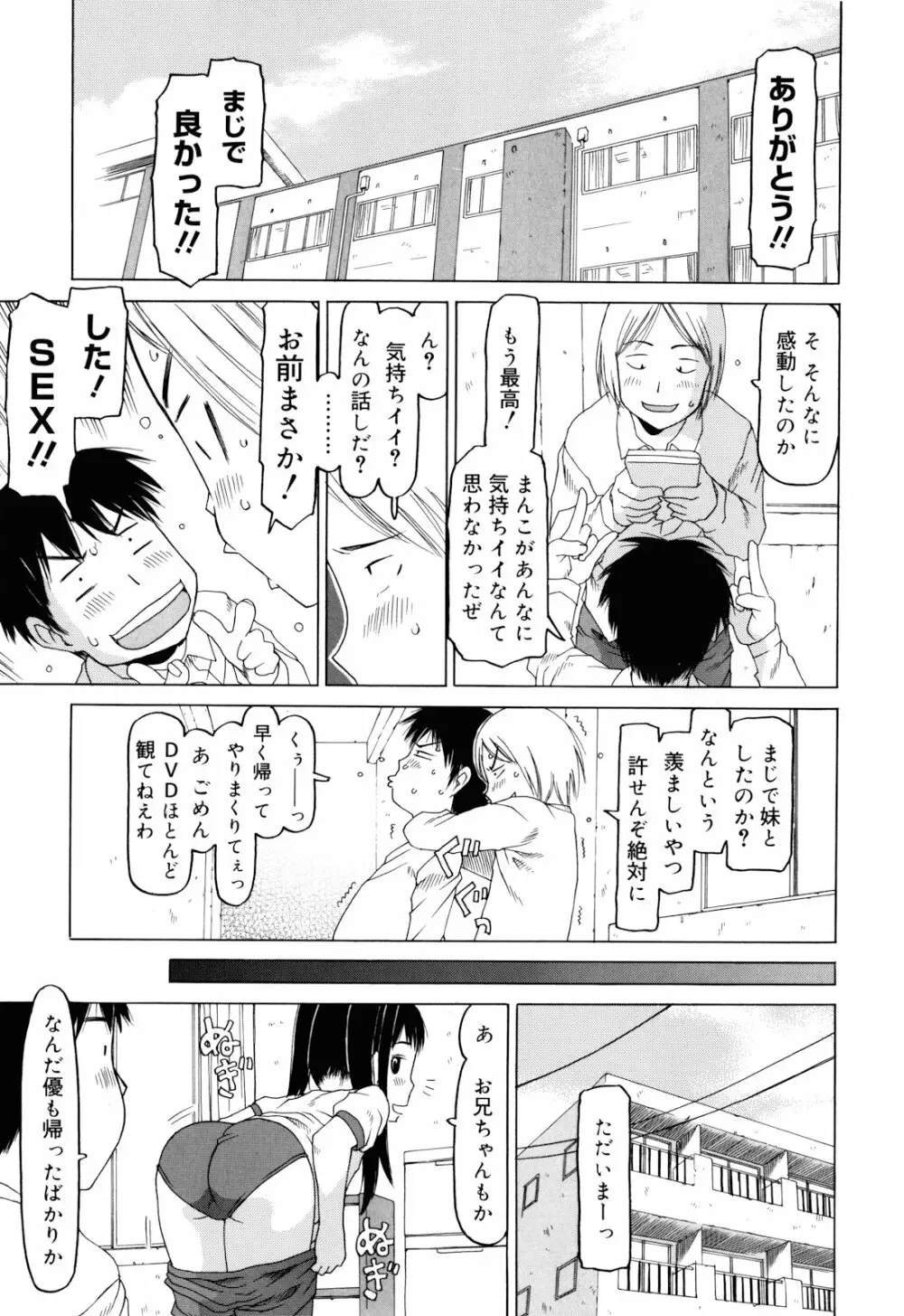 私のスッペシャル Page.96