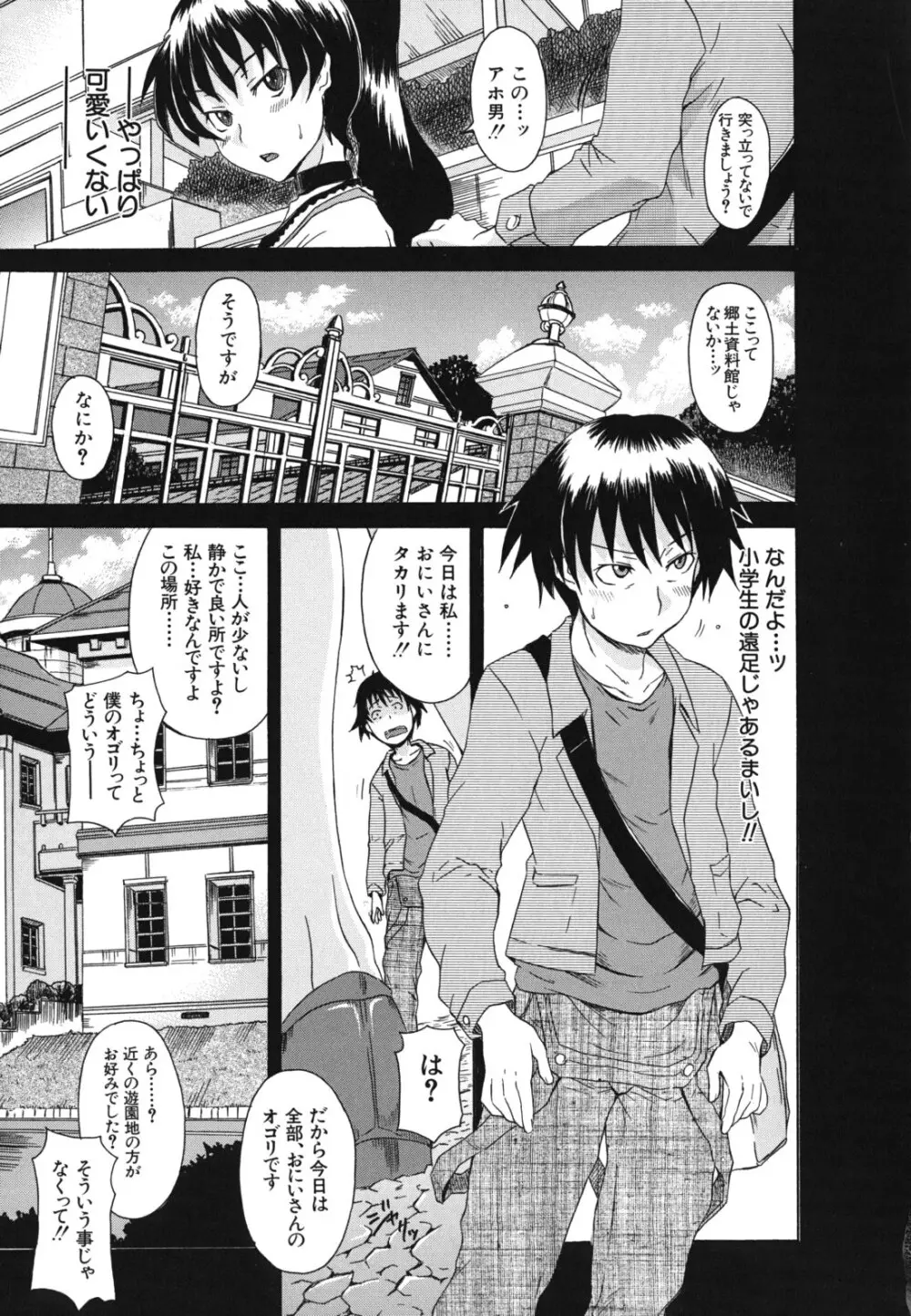 興味アリ Page.120