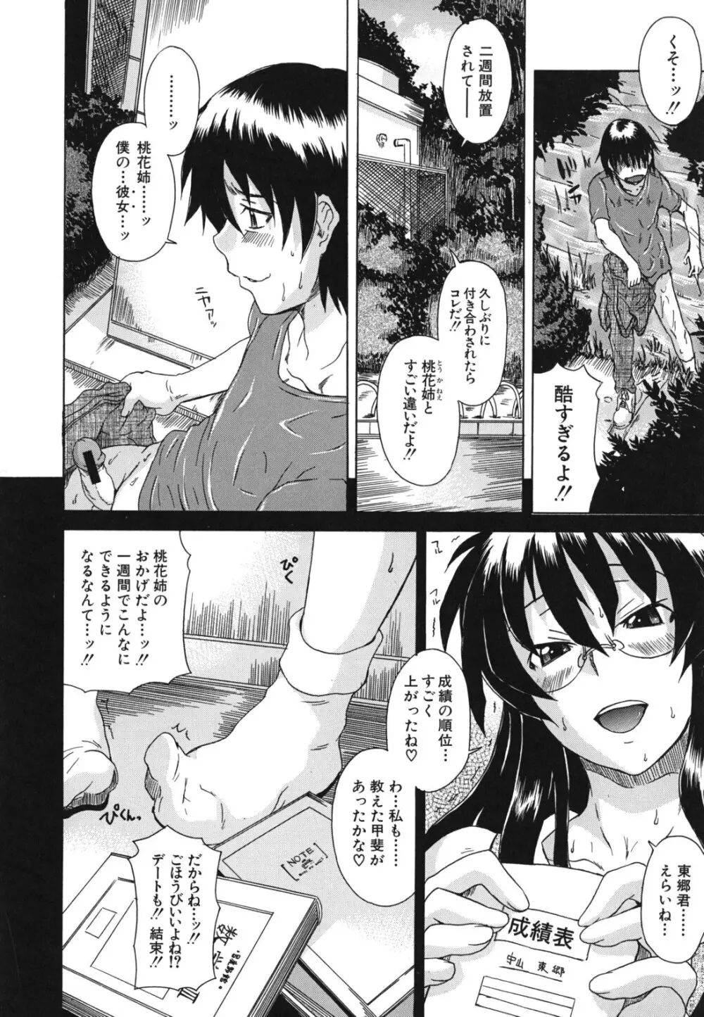 興味アリ Page.125