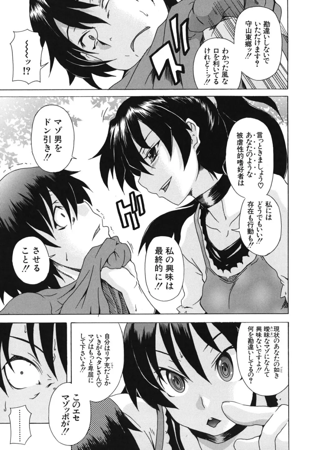 興味アリ Page.132