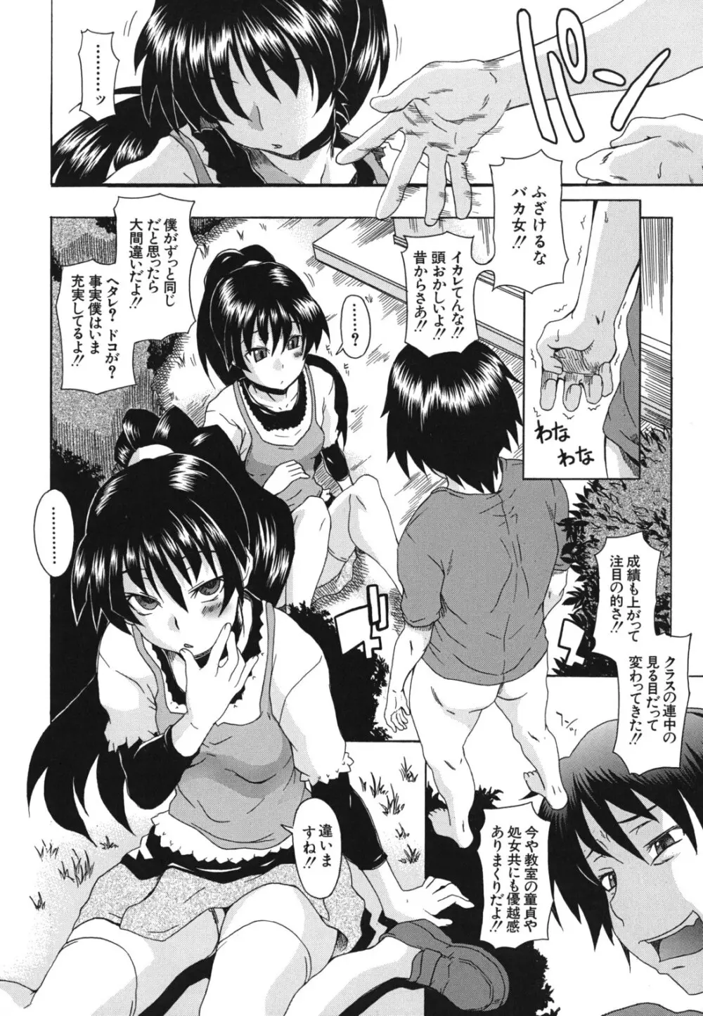 興味アリ Page.133