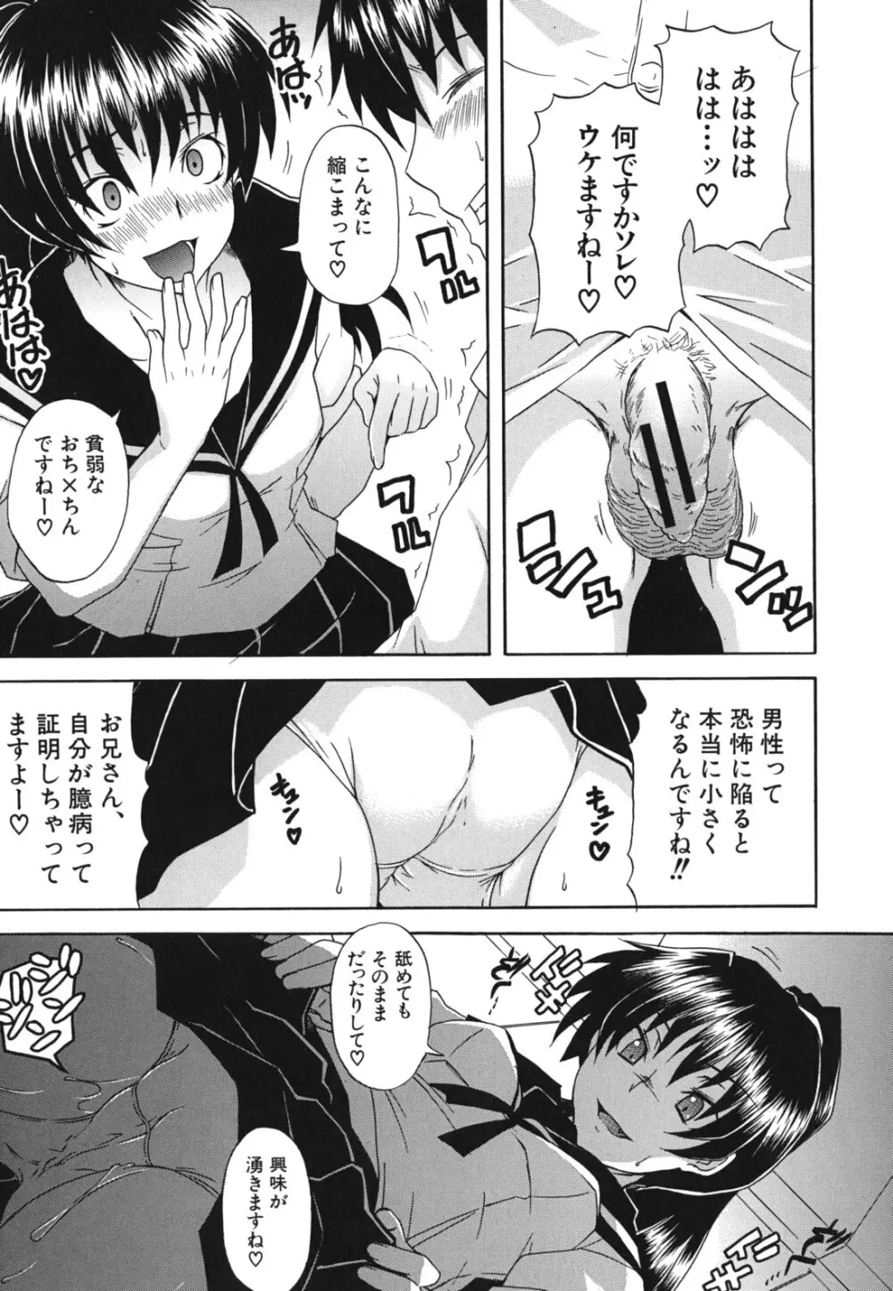 興味アリ Page.14