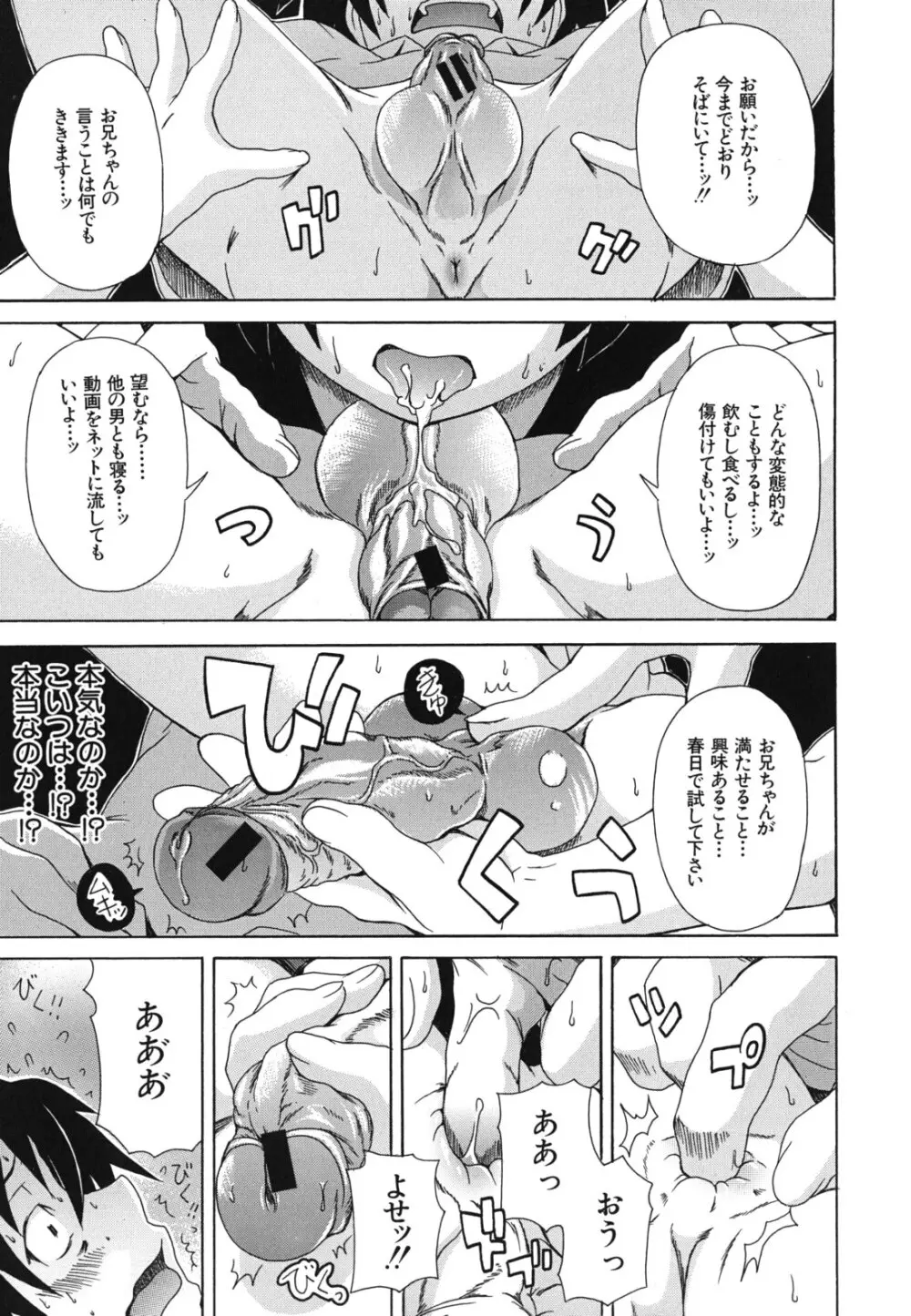 興味アリ Page.156