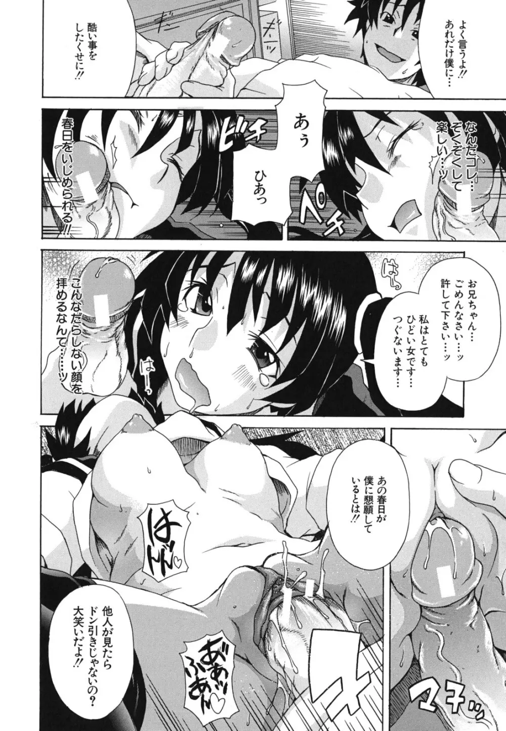 興味アリ Page.161