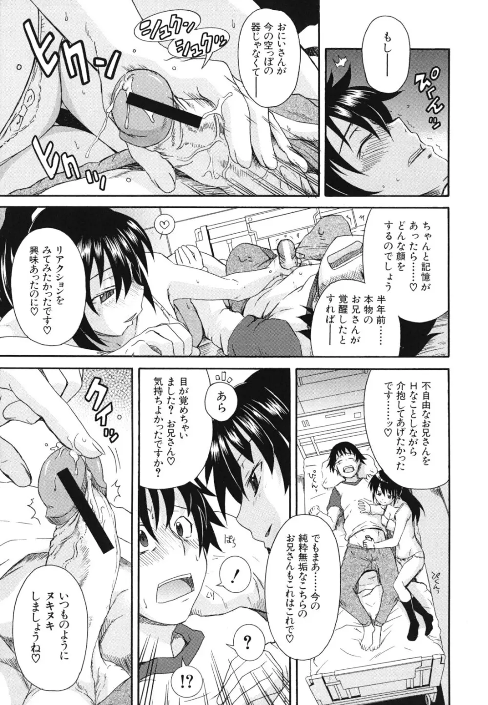 興味アリ Page.180