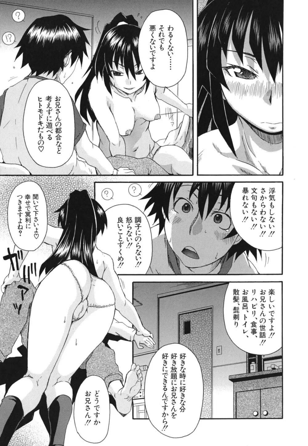 興味アリ Page.182